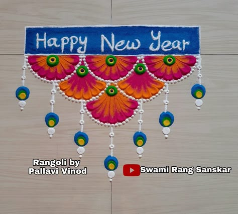 Happy New Yare Rangoli, Rangoli Designs 2024 New Year, Easy Rangoli Designs For New Year, Happy New Year Rangoli 2024, Simple Rangoli For New Year, New Year Rangoli Easy, Rangoli Happy New Year, Happy New Year Muggulu, Happy New Year Rangoli Design