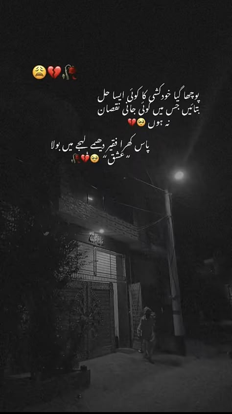 Ishq Poetry, Poetry Love Quotes, Aesthetic Dpz, Urdu Love Poetry, Nice Poetry, Profile Picture Images, Urdu Funny Quotes, Backgrounds For Phones, Bff Gifts Diy