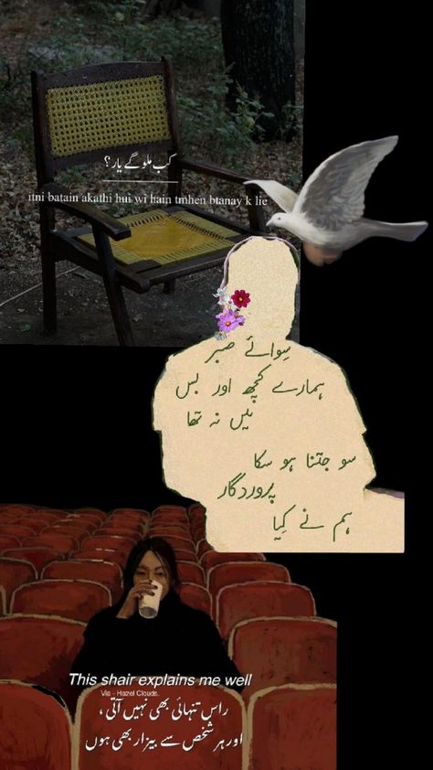 im my urdu era 🤪 Urdu Aesthetic Words, Aesthetic Urdu Words, Urdu Facts, Urdu Classic Poetry, Aesthetic Captions In Urdu, Urdu Literature Aesthetic, Urdu Poetry Aesthetic, Snapchat Shayari, Aesthetic Urdu Lines