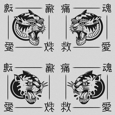 Internal Conflict, Handpoke Tattoo, Arte Peculiar, Old School Tattoo Designs, Traditional Tattoo Art, Japan Tattoo, Tiger Art, Tattoo Flash Art, A Tiger