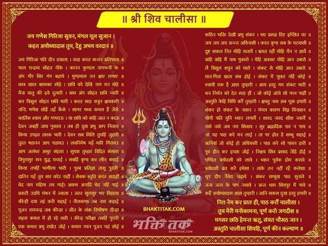 Shiv Chalisa, Hindu Art, Hd Images, Shiva, Youtube Videos, India