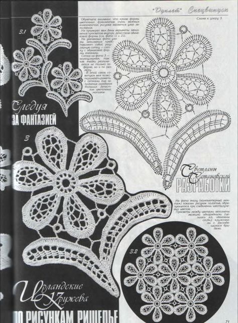 Crochet Russe, Irish Lace Crochet Pattern, Irish Crochet Flowers, Russian Crochet, Irish Crochet Motifs, Irish Crochet Patterns, Crochet Stitches Diagram, Crochet Motif Patterns, Crochet Leaves