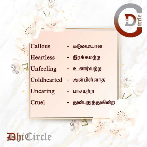 Be connected with us to learn something new everyday. Follow us on Facebook @dhicircle18 Instagram @dhi_circle Pinterest @dhicircle Twitter @DhiCircle Love, Team Dhi Circle #learn #learning #englishwords #englishgrammar #englishthroughtamil #language #vocabulary #english #learnenglish #tamil #wisdom #wisdomquote #dhi_circle #india #Singapore #Malaysia #srilanka #tamilnadu #chennai #facebook #pinterest #twitter #instagram #instaeducation #education #selfhelp #selflearn #selfmotivation English Words With Meaning, Vocabulary Meaning, Free Handwriting Worksheets, Words With Meaning, Something New Everyday, Vocabulary English, Engineers Day, Aries Quotes, Learn Hindi