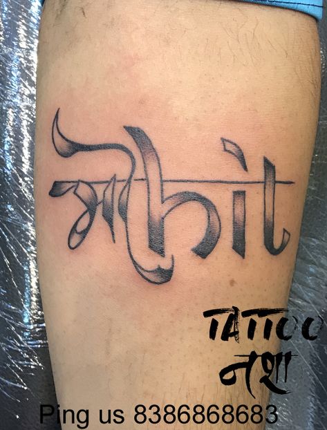 Mohit Tattoo Name, My Name Tattoo, Name Tattoo On Hand, Name Tattoo Design, Best Neck Tattoos, Tattoo Name, Owl Tattoo Design, Buddha Tattoo, Neck Tattoos