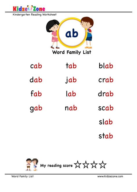 "ab" Word Family word list Ab Word Family, An Word Family, Ab Pattern Worksheet, Expand Vocabulary, Word Family List, Kindergarten Word Families, Family Worksheets, Ab Patterns, Cvc Words Kindergarten