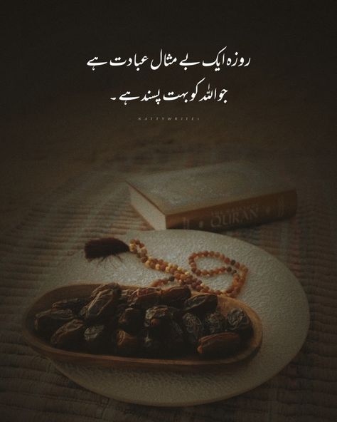 Ramadan Dpz For Whatsapp, Ramazan Dp, Ramdan Dpz, Arabic Pictures, Ramzan Dpz, Urdu Sayri, Ramzan Wallpaper, Ramzan Images, Ramzan Quotes