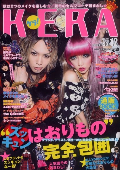 Kera Magazine, Agejo Gyaru, Fruits Magazine, Anime Wall Prints !!, Gyaru Fashion, Rock Fashion, Japanese Street Fashion, All Things Cute, J Fashion