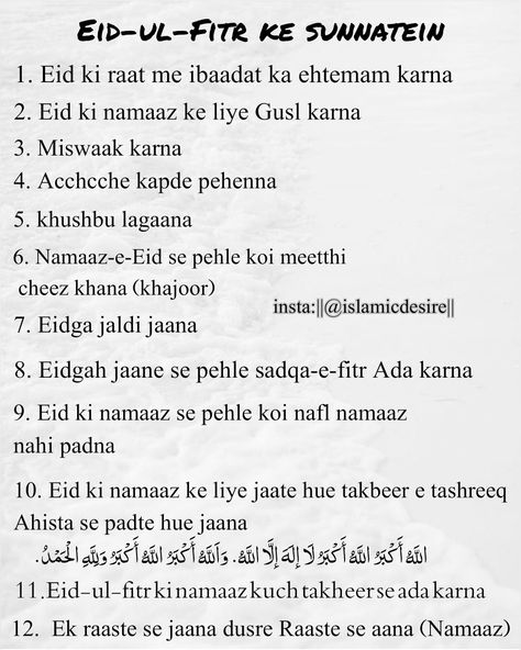 Eid ul fitr Sunnat For more such islamic posts Please visit https://www.instagram.com/p/COuckRJBbvX/?igshid=9nmvt1k89hy0 Urdu Hadees, Sunset Quotes Instagram, Islamic Posts, Eid Ul Fitr, Quotes Instagram, Sunset Quotes, Islamic Inspirational Quotes, Urdu Quotes, Inspirational Quotes