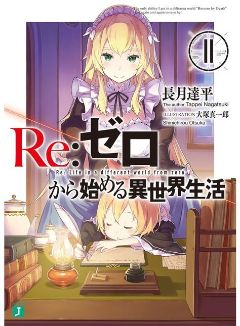 The tenth volume of the Re:Zero Kara Hajimeru Isekai Seikatsu series. Chapters Prologue... Ww2 Propaganda, Re:zero Kara Hajimeru Isekai Seikatsu, Bunny Girls, Manga News, A Different World, Story Arc, Free Books Download, Re Zero, Kindle Unlimited