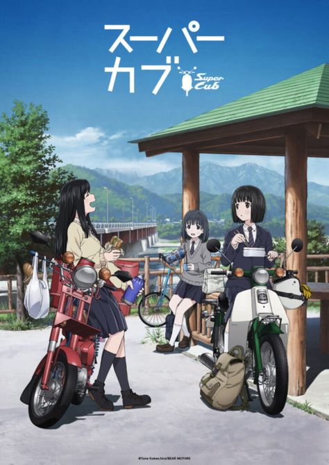 The Super Cub Anime Is a Satisfying Countryside Ride | The Mary Sue Cubs Poster, Anime Motorcycle, Super Club, Honda Super Cub, Super Cub, Honda Cub, Yamanashi, Mary Sue, Gundam Seed