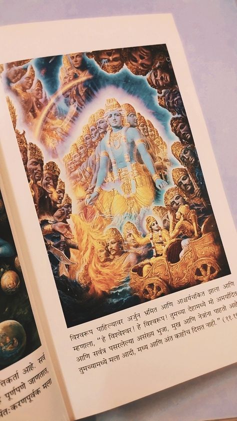 Bhagavad Gita Book Photography, Gita Book Photo, Bhagwat Gita Book, Bhagawat Gita, Positive Lines, Bhagvat Geeta, Bhagvad Geeta, Bugatti Wallpapers, Vrindavan Photography Pictures