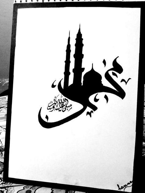 Unique Calligraphy Ideas, Abhishek Name Signature, Unique Calligraphy, Calligraphy Wallpaper, Calligraphy Lessons, Arabic Calligraphy Painting, Islamic Art Canvas, Calligraphy Drawing, Calligraphy Artwork