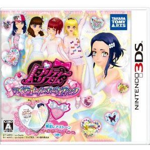 Pretty Rhythm: My*Deco Rainbow Wedding 3ds Games, Nintendo 3ds Games, Kawaii Games, Pretty Rhythm, Nintendo Ds Games, Console Games, Ds Games, Switch Games, Rainbow Wedding