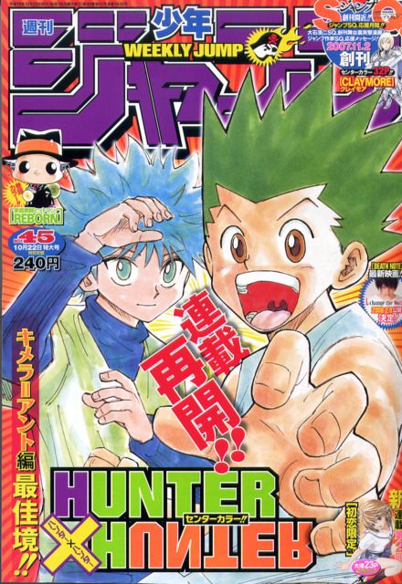 Anime Magazine Cover, Anime Magazine, Anime Wall Prints !!, Japanese Poster Design, Shonen Jump, Hxh Characters, Poster Anime, Anime Printables, Anime Decor