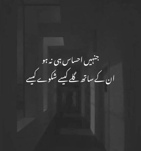 Bewafa Friends Quotes In Urdu, Bewafa Urdu Quotes, Fever Poetry In Urdu, Urdu Bewafa Shayari, Bewafa Quotes, Urdu Saddest Quotes About Life, Faraz Poetry In Urdu, Bewafa Poetry In Urdu, Urdu Quotes Images