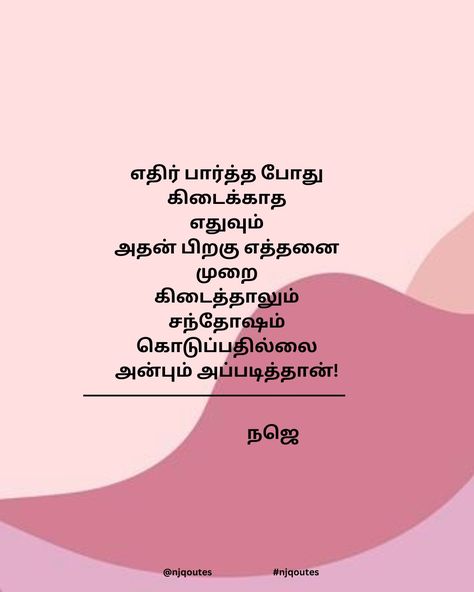 Old Memories Quotes, One Side Love, Quotes For Dp, Cute Picture Quotes, Cute Friendship Quotes, Quotes Tamil, Frozen Pictures, Thankful Quotes, Attractive Dresses