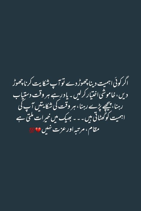 #Whatsapp#Urdu#poetry#Status Ehmiyat Quotes In Urdu, Relation Quotes, Urdu Poetry Status, Happy Friendship Day Video, Eid Mubarak Wishes Images, Friendship Poetry, Happy Status, Happy Friendship Day Quotes, Inspirational Quotes In Urdu