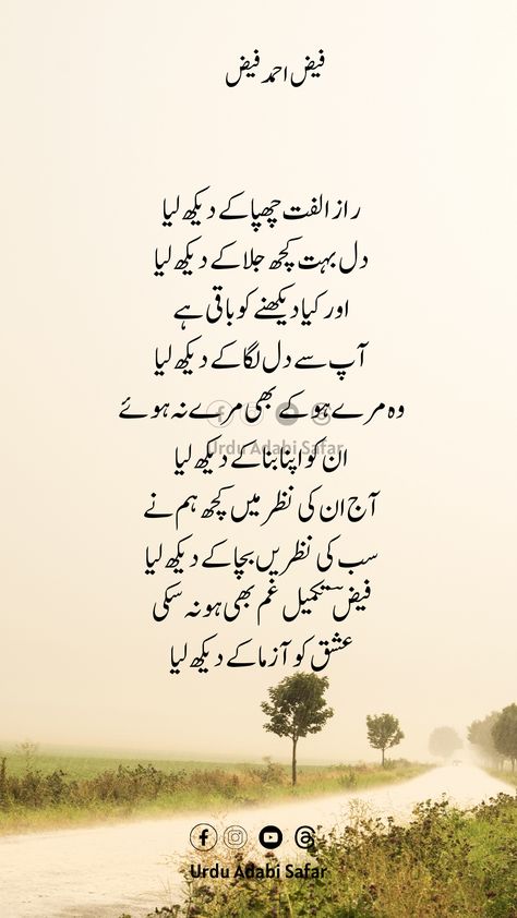 Faiz Ahmad Faiz Poetry, Faiz Shayari, Faiz Poetry, Poetry Inspiration, Literature, Poetry, Quick Saves