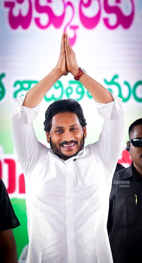 Jagan Hd Images, Ys Jagan Mohan Reddy Images, Ap Cm Jagan Photos, Dhoni Back Pose, Ronaldo Hairstyle, Cristiano Ronaldo Hairstyle, Hero Photo, Ys Jagan, Prabhas Actor