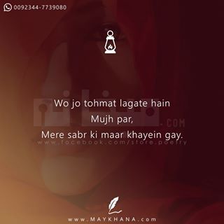 Sabr Quotes In Hindi, Sabr Quotes, Instagram Admin, Spiritual Poetry, Motivationa Quotes, Haider Ali, Urdu Language, Secret Love Quotes, Quotes About Strength And Love