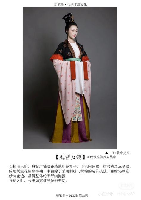 Wei Dynasty Clothing, Dynasty Clothing, Chinese Fashion, Chinese Clothing, Fashion History, Chinese Style, Mood Board, China, History