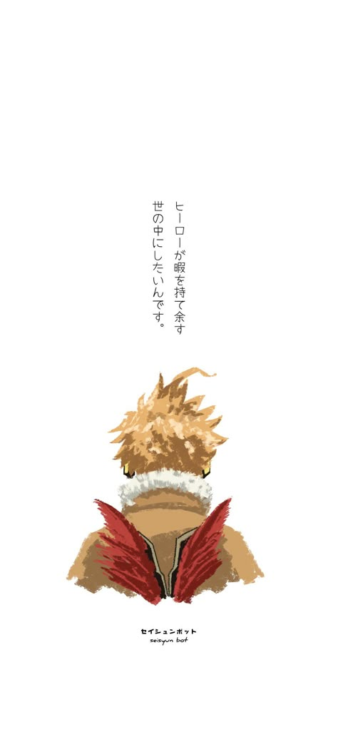 Hawks Wallpaper, Said Wallpaper, Hawk Tattoo, Keigo Takami Hawks, Hawks Keigo Takami, Anime Lock Screen, Keigo Takami, Academia Wallpaper, Book Illustration Art