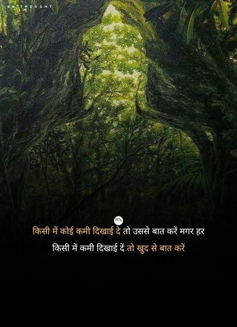 Motivation Quotes In Hindi, Quotes by Genres Thoughts Quotes Deep Positive In Hindi, Peace In Nature Quotes, Thoughts Quotes Deep Positive, In Nature Quotes, Thoughts Quotes Deep, Peace In Nature, Motivational Quotes Hindi, Deep Motivational Quotes, Gautam Buddha