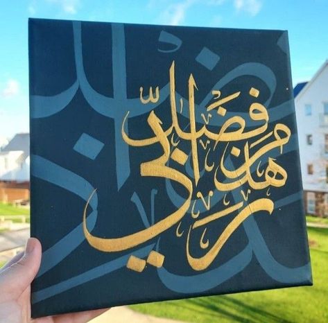 Islamic Calligraphy Bismillah, Islamic Canvas Art Arabic Calligraphy, Abstract Calligraphy Painting, Arabic Art Calligraphy Artworks, Arabic Calligraphy Ideas, Arabic Calligraphy On Canvas, Arabic Calligraphy Canvas, Painting Ideas 2023, Arabic Calligraphy Artwork