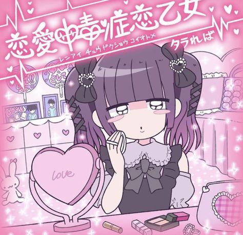 Purple Cutecore, Kangel Nso, Menhera Aesthetic, Kin Characters, Menhera Fashion, Menhara Chan, Menhera Kei, Yami Kawaii Art, Girly Kei