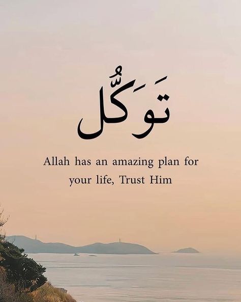 Bride To Be Quotes, Islamic Dp Quotes, Alhumdulillah Quotes, Short Islamic Quotes, Self Inspirational Quotes, World Quotes, Best Islamic Quotes, Islamic Quotes Wallpaper, Urdu Quotes With Images