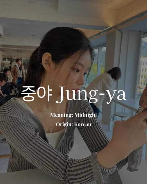 Korean Name Meaning Moon, Korean Girl Names And Meanings, Moon In Korean, Korean Names With Meaning, Pretty Korean Names, Korean Names Female, Korean Girl Names, Korean Name Meaning, My Korean Name