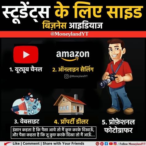 Business Idea In Hindi, Business Ideas In Hindi, Business Ideas For Students, Interesting Facts About Humans, Rusk Recipe, Raju Bhai, Free Online Education, Facts About Humans, Content Video