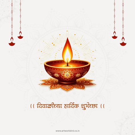 Diwali Greetings - Marathi | Artworkbird Diwali Shubhechha Marathi, Diwali Greetings In Marathi, Happy Diwali Greetings, Diwali Png, Marathi Images, Quotes In Marathi, Diwali Quotes, Marathi Calligraphy, Greetings Images