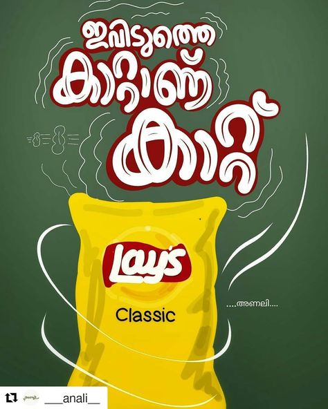 Malayalam Funny Dialogues, Movie Character Sketch, Nostalgic Quote, Food Quotes Funny, Thug Quotes, Sorry Quotes, Love You Meme, Rumi Love Quotes, Latest Jokes