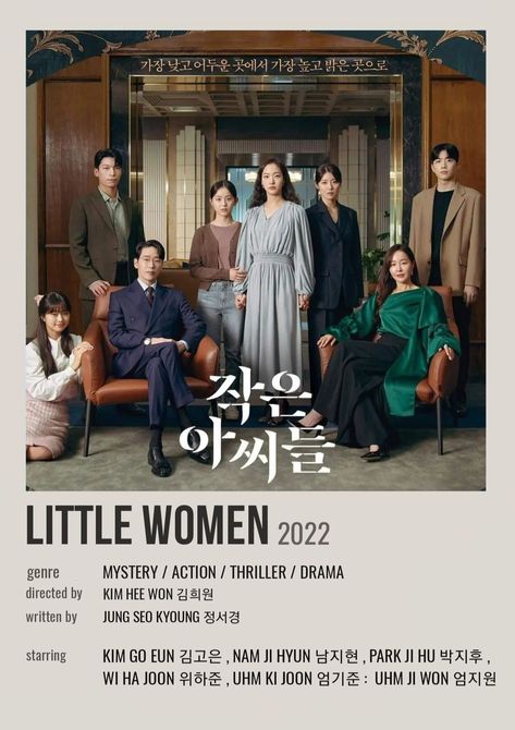 Little women, netflix korean drama 2022 , Minimalist poster Korean Drama Minimalist Poster, New Korean Drama 2022, K Drama To Watch List 2022, Little Women Kdrama Poster, Korean Series Poster, Netflix Korean Drama List, Poster Drama Korea, Little Woman Kdrama, Little Women Movie Poster