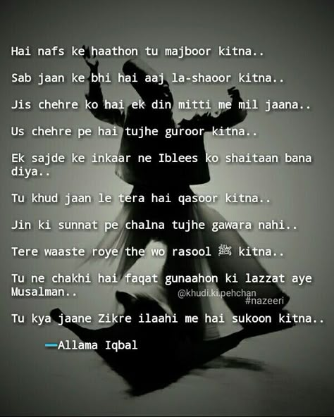 Allama Iqbal Poetry In Urdu Islam, Allama Iqbal Quotes On Islam, Shayari Allama Iqbal, Allama Iqbal Shayari, Allama Iqbal Quotes, Iqbal Shayari, Iqbal Quotes, Islamic Shayari, Allama Iqbal