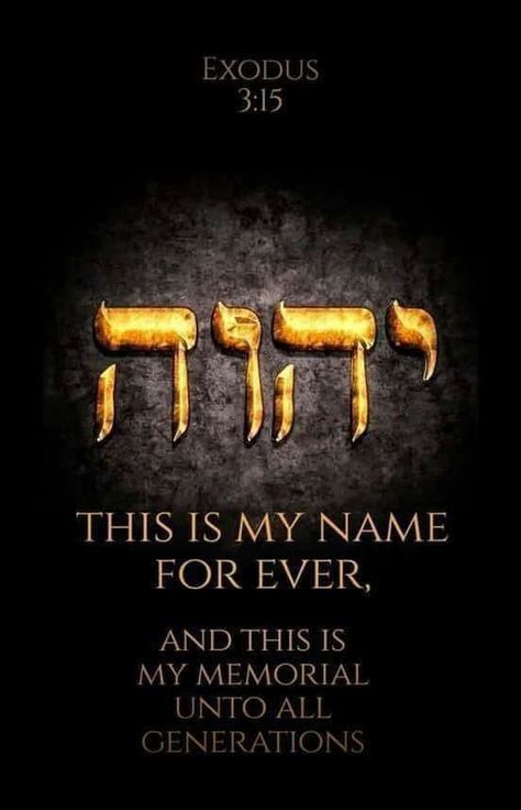 Messianic Judaism, Hebrew Lessons, Bible Study Topics, Bible Words Images, Bible Images, Bible Quotes Images, Bible Promises, Ayat Alkitab, Hebrew Words