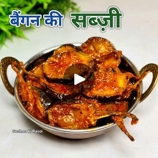 Began Sabji Recipe, Bhindi Sabji Recipe, Sabji Recipe India Easy, Sabji Recipe India Video, Sabji Without Onion And Garlic, Veg Tawa Sabji, Recipe Collection, Vegetarian Recipes