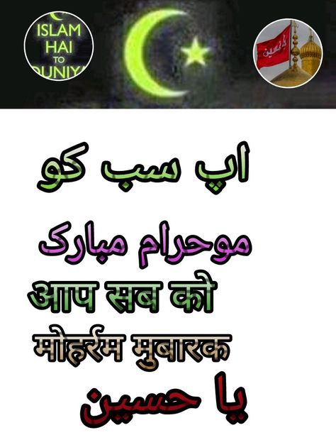 1441 hijri new year islamic Hijri New Year, Muslim Wedding, Good Morning Images, Morning Images, Quick Saves