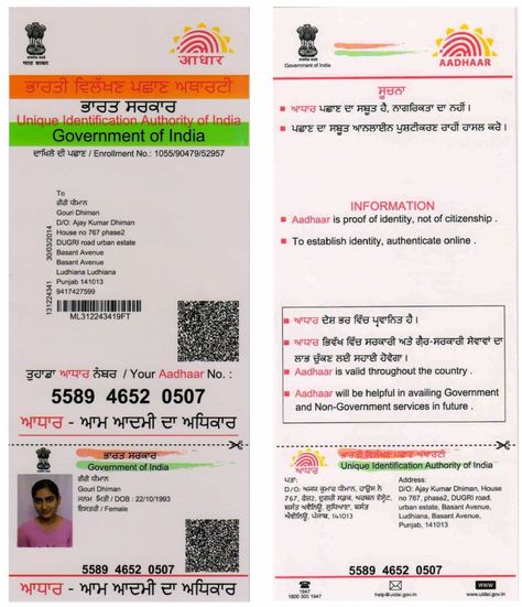 Aadhar Card Photo Real Indian, Aadhaar Card Photo, Adhar Card Real Girl, Adhar Card Photo, Aadhar Card Photo Real, Aadhar Card Photo, Adhar Card, Body Image Art, Funny Conversations