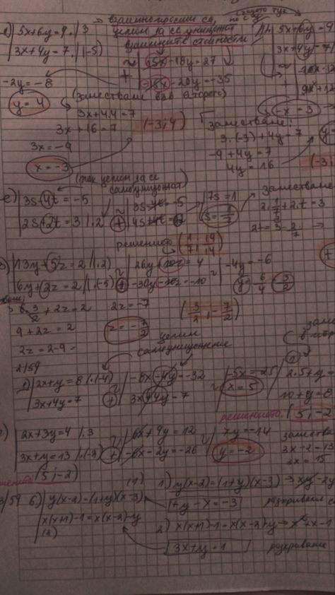 Math Aesthetic, Messy Handwriting, Maths Paper, I Love Math, Physics Notes, Romanticizing School, Math Notes, Physics And Mathematics, Love Math