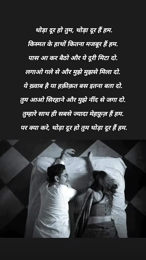 Hurted Quotes Relationship In Hindi, Love Letters To Your Boyfriend In Hindi, Friend Quotes Meaningful, More To Life Quotes, Fun Love Quotes For Him, Romantic Shayari In Hindi, Best Friend Quotes Meaningful, Quotes Meaningful, Dad Love Quotes