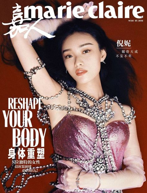 Marie Claire China July 2018 Cover (Marie Claire China) Asian Magazine Cover, Vogue Covers China, Marie Claire Photoshoot, Rihanna W Magazine Korea, Leslie Zhang, Le Sserafim Magazine Cover, Gucci 2016, Asian Photography, Magazine Cover Ideas