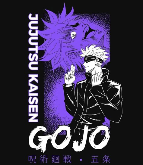 Gojo Tshirt Design, Goji Satoru, Gojo Poster, Gojo Shirt, Japanese Retro Art, Tshirt Branding, Anime Rapper, Tattoo Anime, Graphic Shirt Design