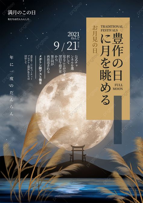 Moon Festival Design, Festival Flyer, Moon Festival, Autumn Festival, Blue Poster, Mid Autumn, Mid Autumn Festival, Black And White Posters, Template Download