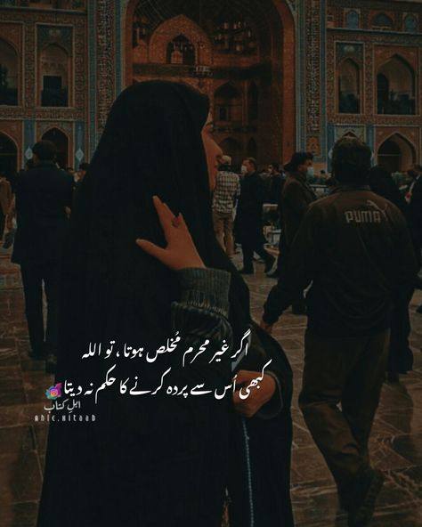 Jism Se Pyar Shayari, Islamic Posts, Dark Spot Corrector, Mind Quotes, Quotes By Emotions, Drawings Simple, Beautiful Mind, Beautiful Mind Quotes, Better Life Quotes