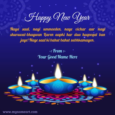 new year is the day coming next to diwali.new year is also known as saal mubarak.on this day all indian wishes each other and send best wishes for new year.here is best collection of greetings card for new year 2016 wishes with naye saal ki bahut bahut subhkamnaye hindh quotes written as english message on diwali blue background image with candle.amaizing design rangoli decorated with diwali diya candle looking very bright and light of deepak look amaizing on colorfull rangoli.on this day... Indian Happy New Year Greetings, Happy New Year And Diwali, Indian New Year, New Year Wishes Cards, Hindu New Year, New Year Wishes Messages, New Year Wishes Images, Happy New Year Message, Happy Diwali Images