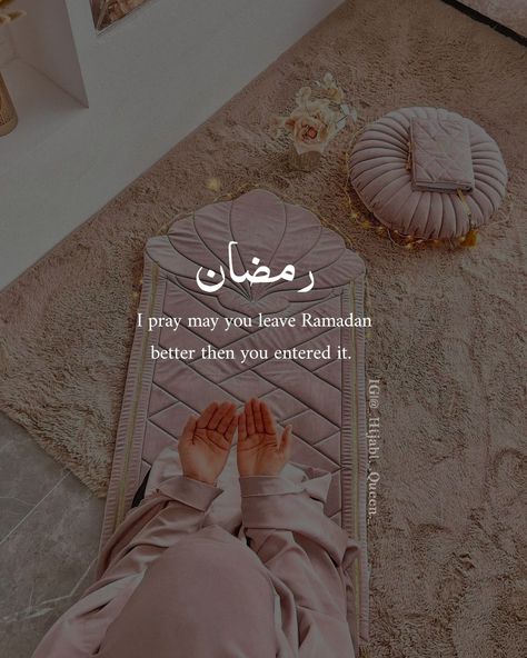 Ramadan Dp For Instagram, Ramadan Images For Dp, Ramdan Pic Dp, Dp For Ramadan Kareem, Ramzaan Kareem Dp, Islamic Ramadan Dp, Ramadan Asethic, Ramadan Day 4 Quotes, Ramadan Food Photography