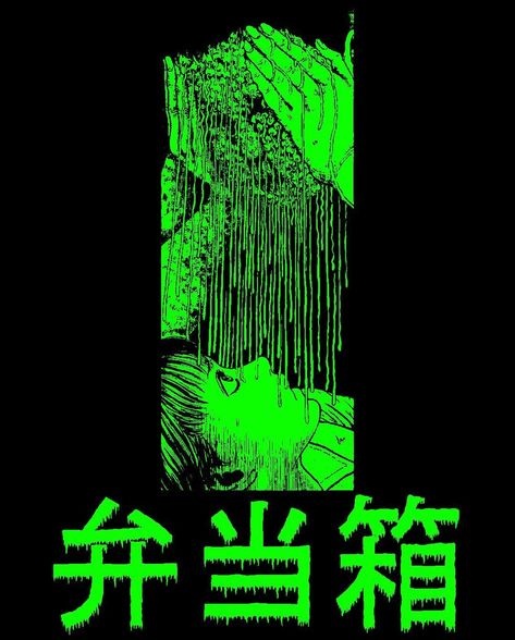 Junji Ito Panels, Green Aesthetic Wallpaper, Junji Ito, Indie Brands, Yours Truly, Green Aesthetic, Neon Green, Build Your Own, Free Online