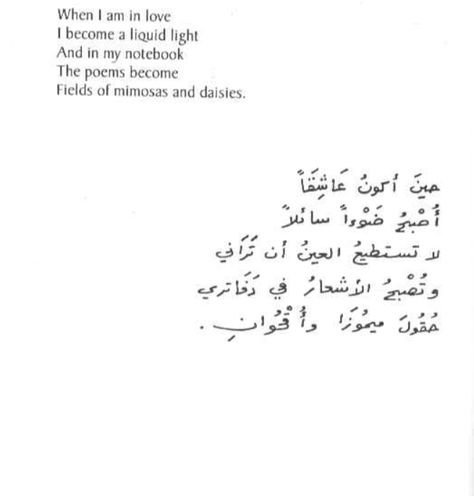 Poem Poetry Arabic Arab Prose Knowledge Books Words Inspiration Arabian Love Quotes, Arabian Poems, Arabian Love Poems, Arabian Poetry, Arabic Love Poems, Arabic Poetry, Franz Kafka, Romantic Poetry, Note To Self Quotes